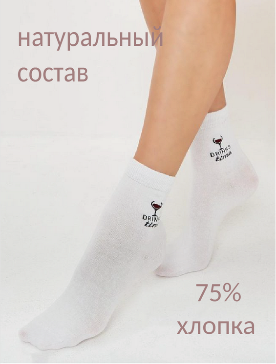 Носки женские