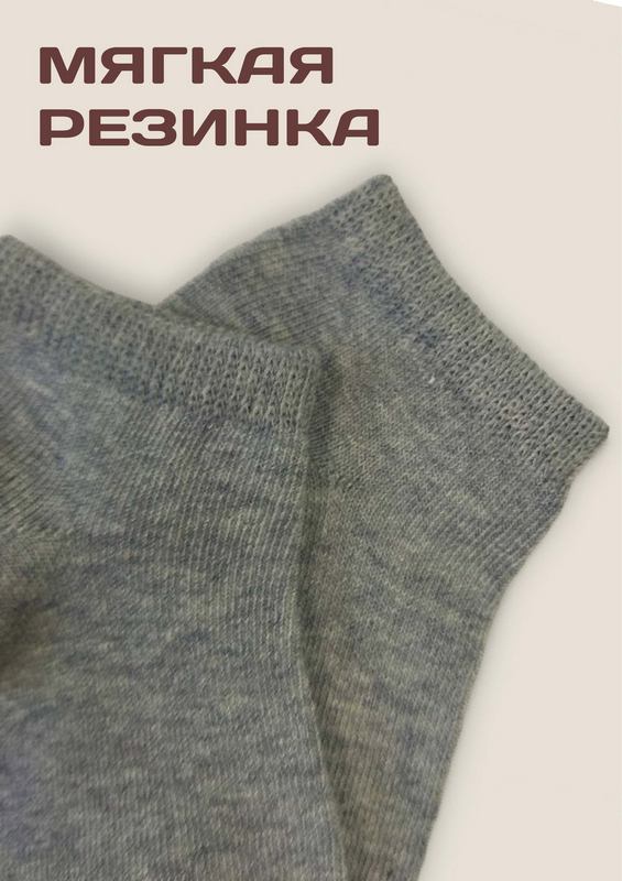 Носки детские