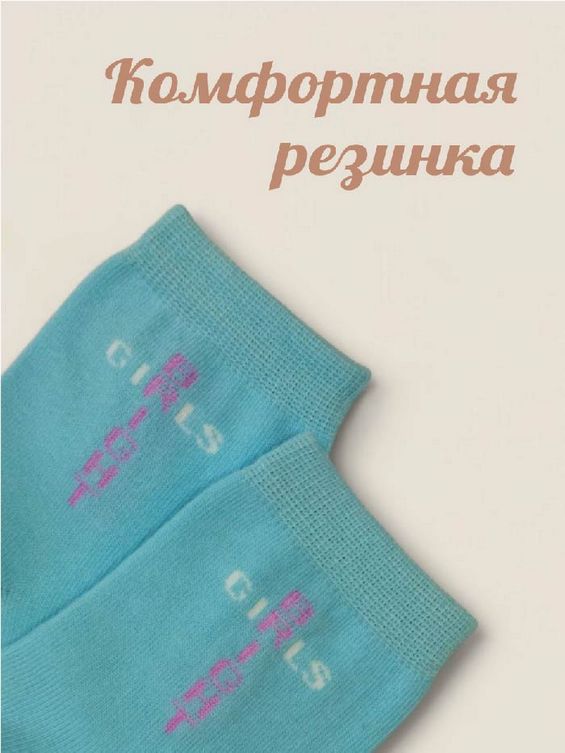 Носки детские