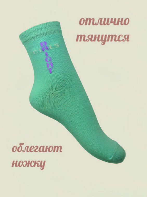 Носки детские