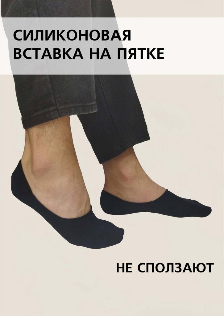 Носки мужские