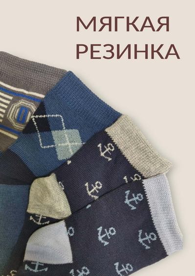 Носки детские