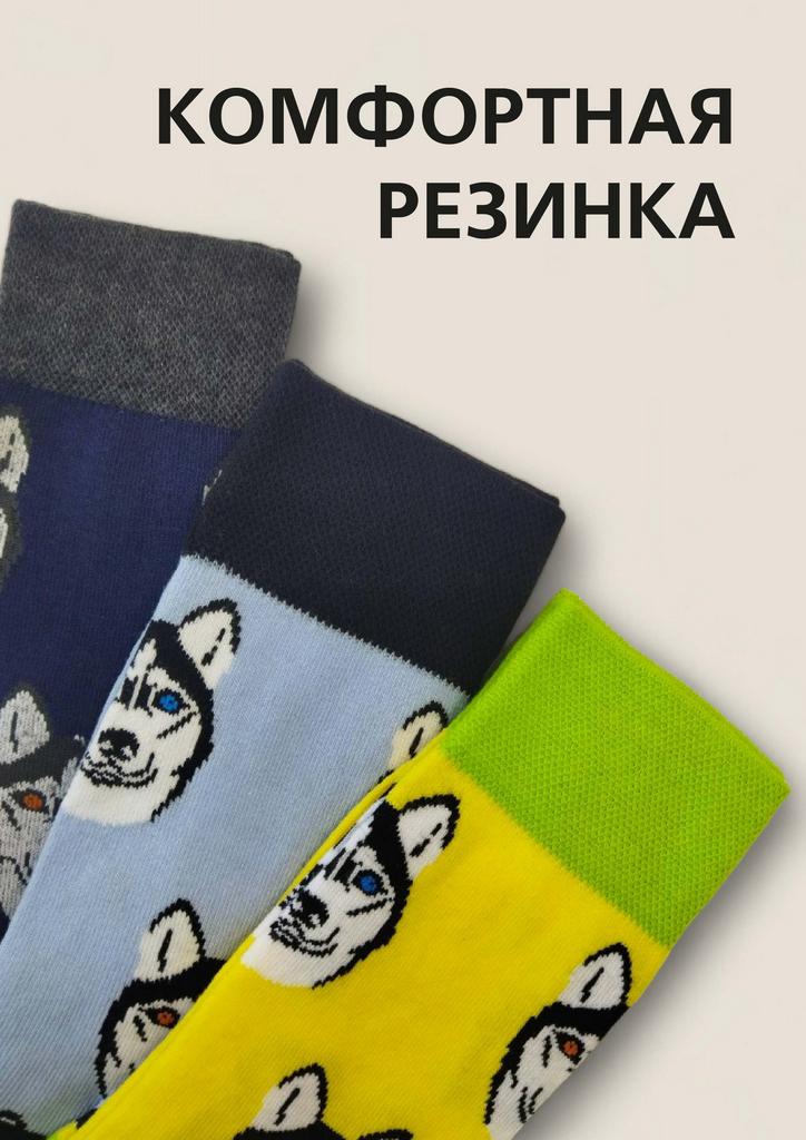 Носки мужские