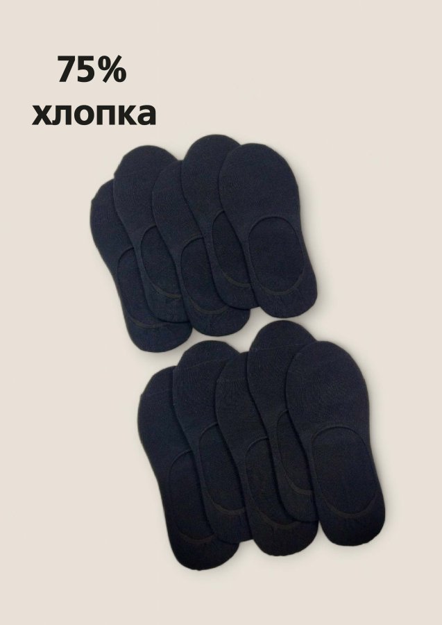 Носки мужские