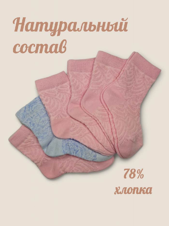 Носки детские