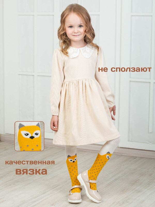 Колготки детские