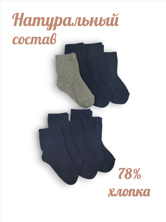 Носки детские