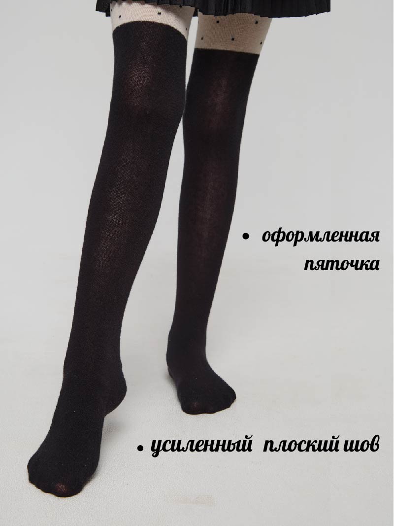 Колготки детские