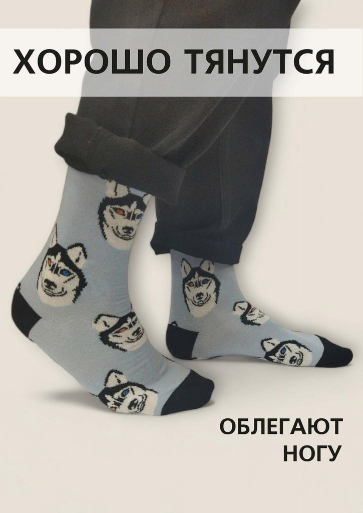 Носки мужские