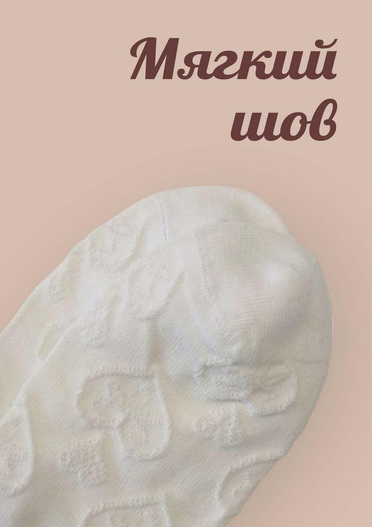 Носки детские