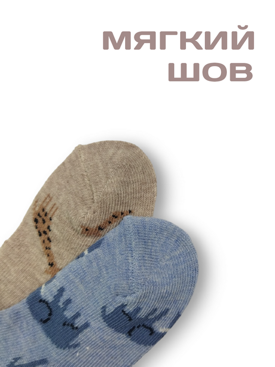 Носки детские