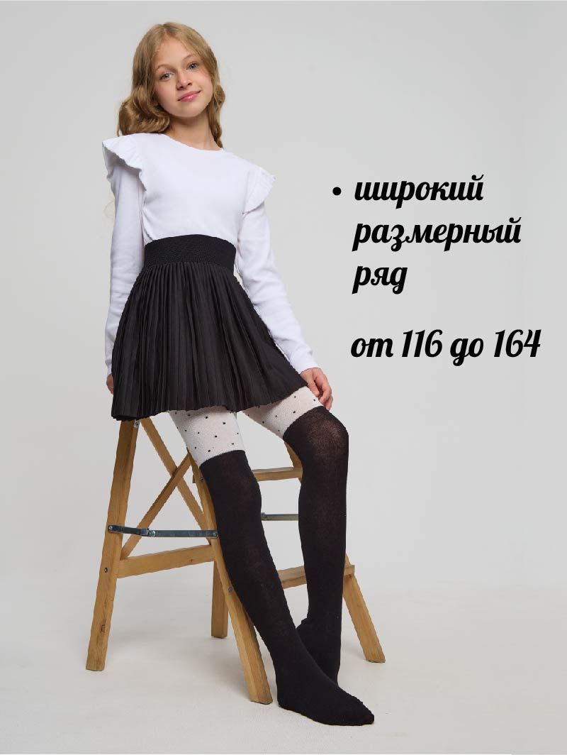 Колготки детские