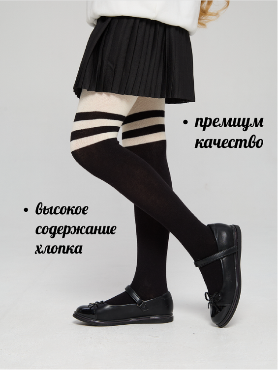 Колготки детские