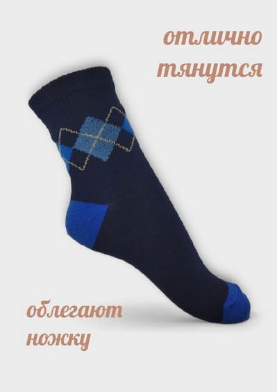 Носки детские