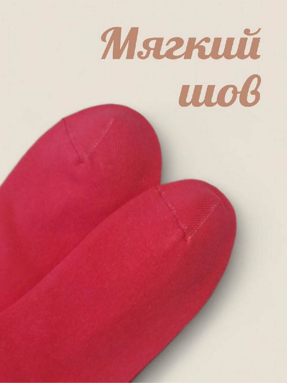 Носки детские