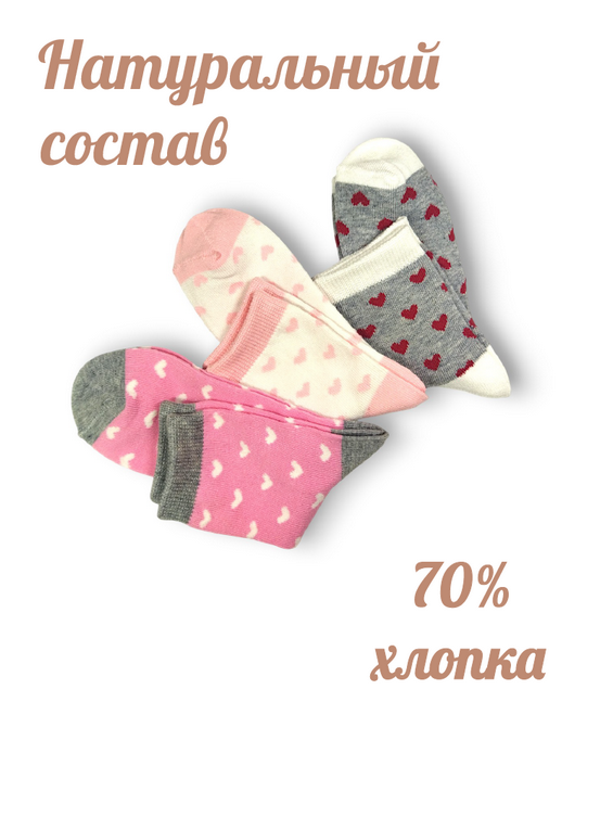 Носки детские