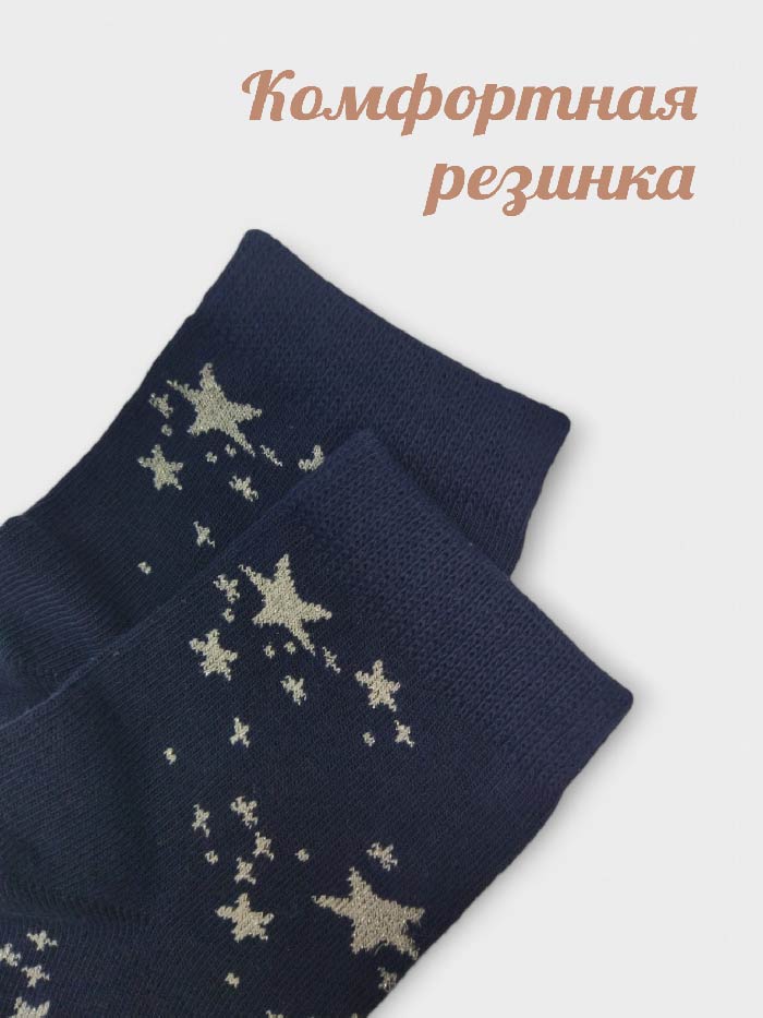 Носки детские