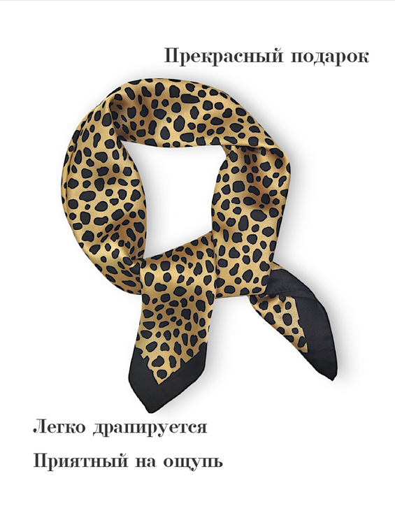 Платок женский