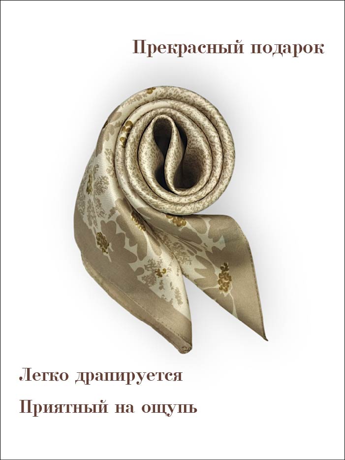 Платок женский