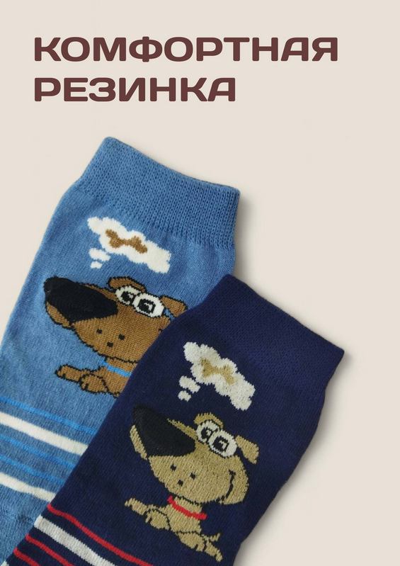 Носки детские