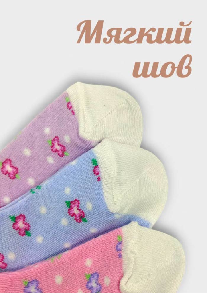 Носки детские