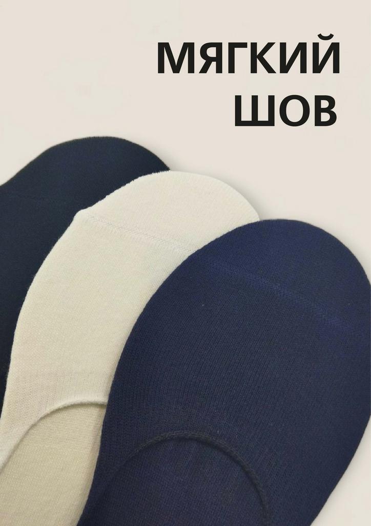 Носки мужские