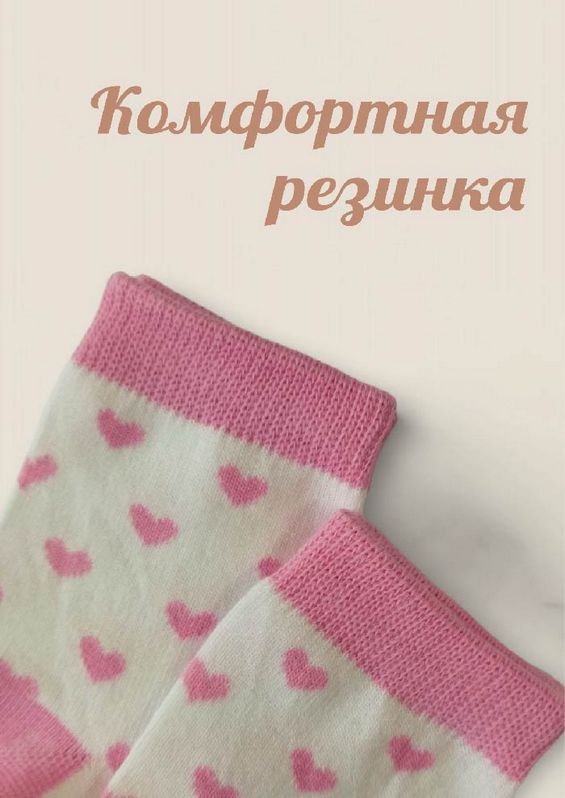 Носки детские
