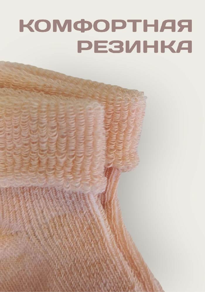 Носки детские