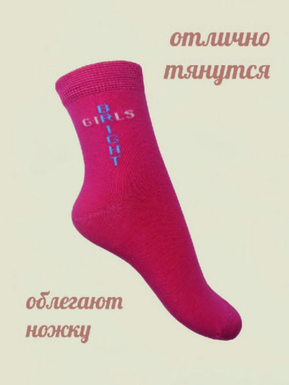 Носки детские