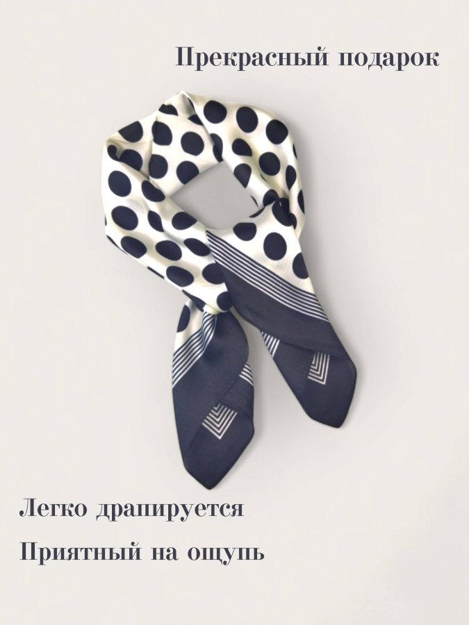 Платок женский