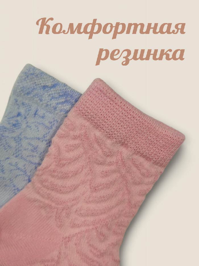 Носки детские