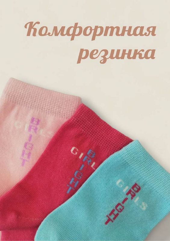 Носки детские