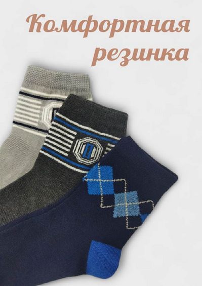 Носки детские