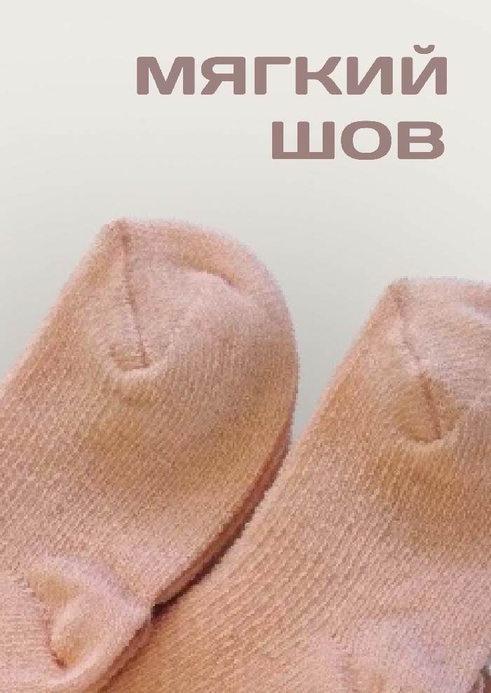 Носки детские