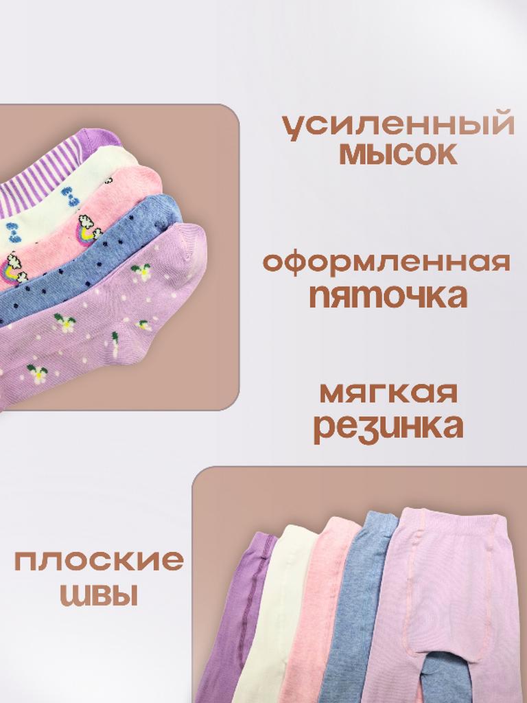 Колготки детские