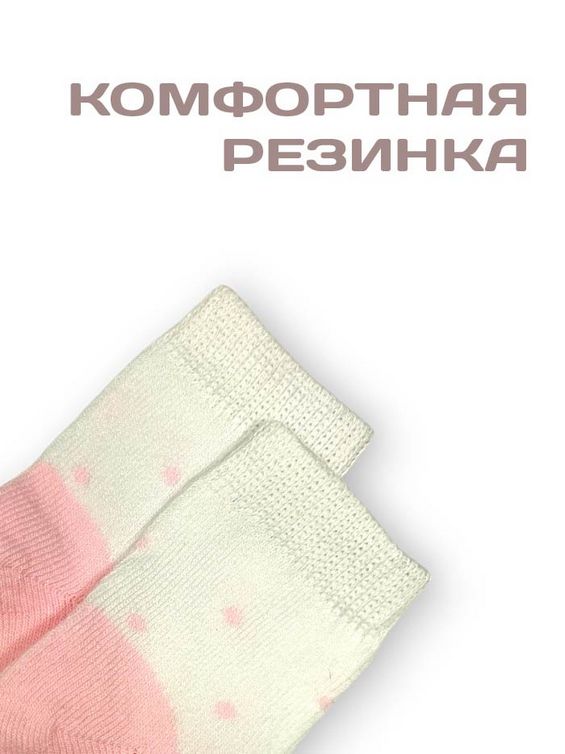 Носки детские