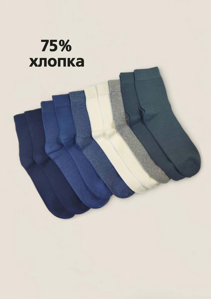 Носки мужские