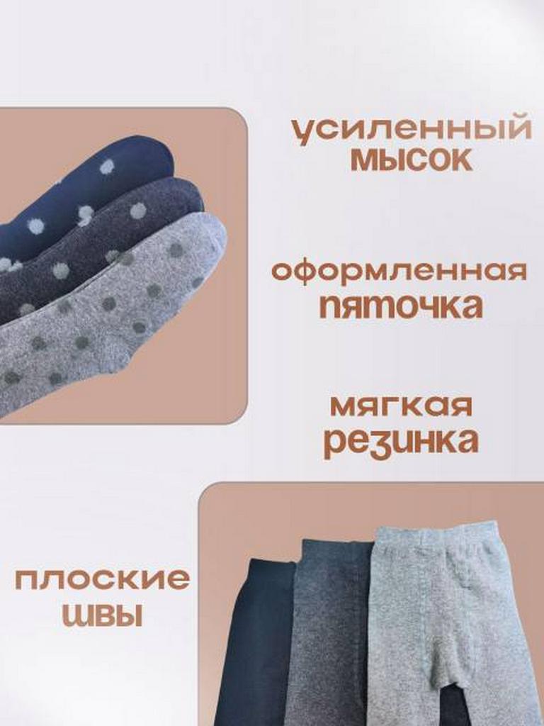 Колготки детские