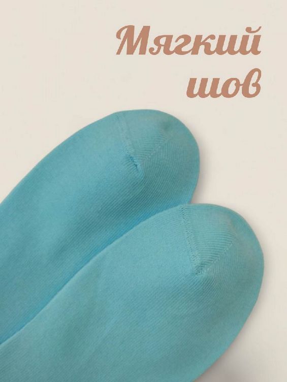 Носки детские