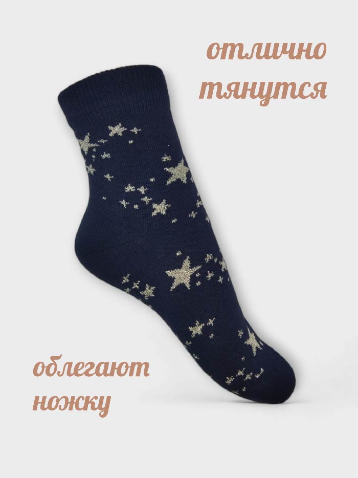 Носки детские