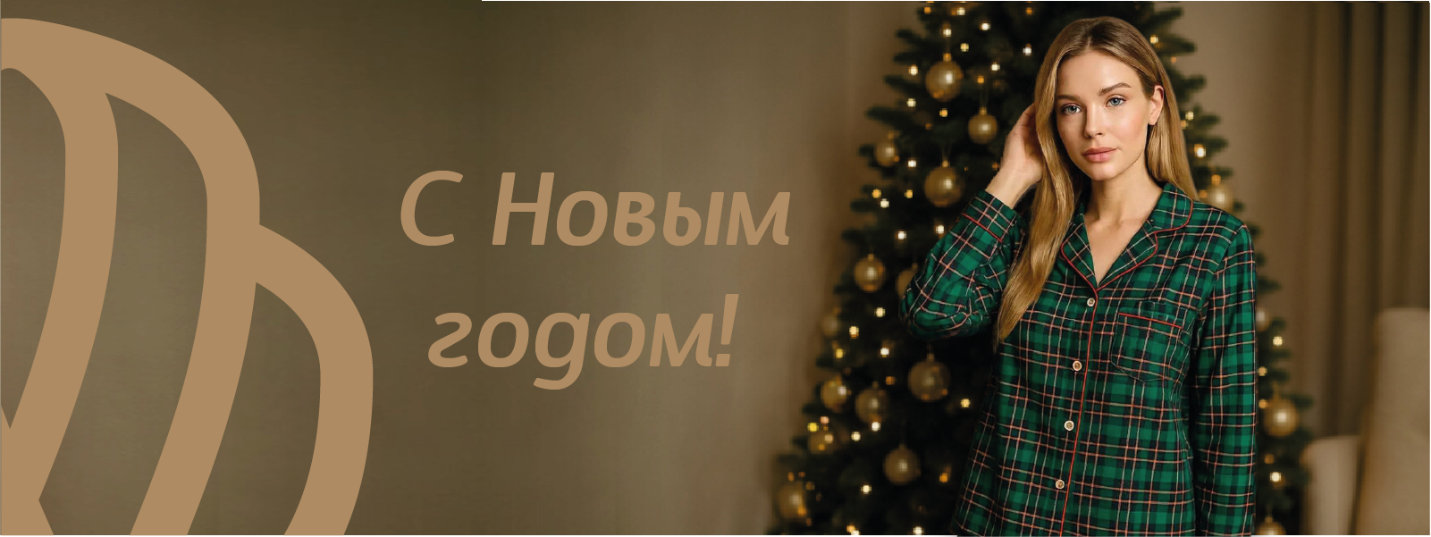 Новый год 2025