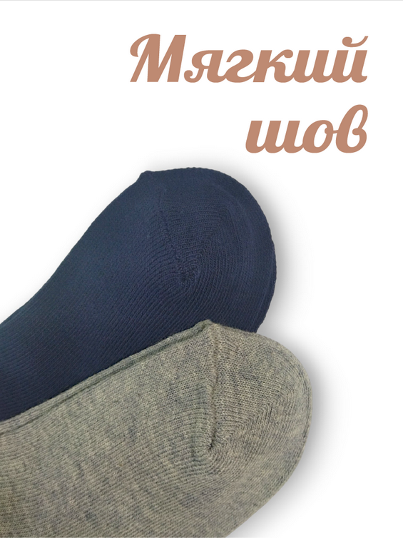 Носки детские