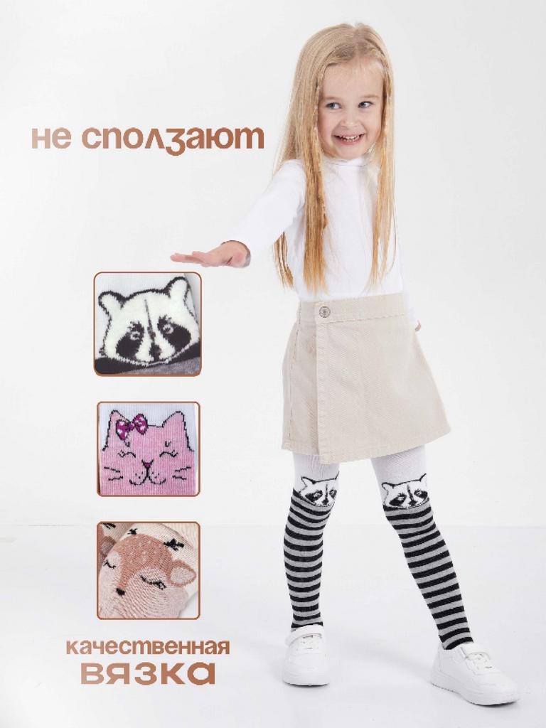 Колготки детские