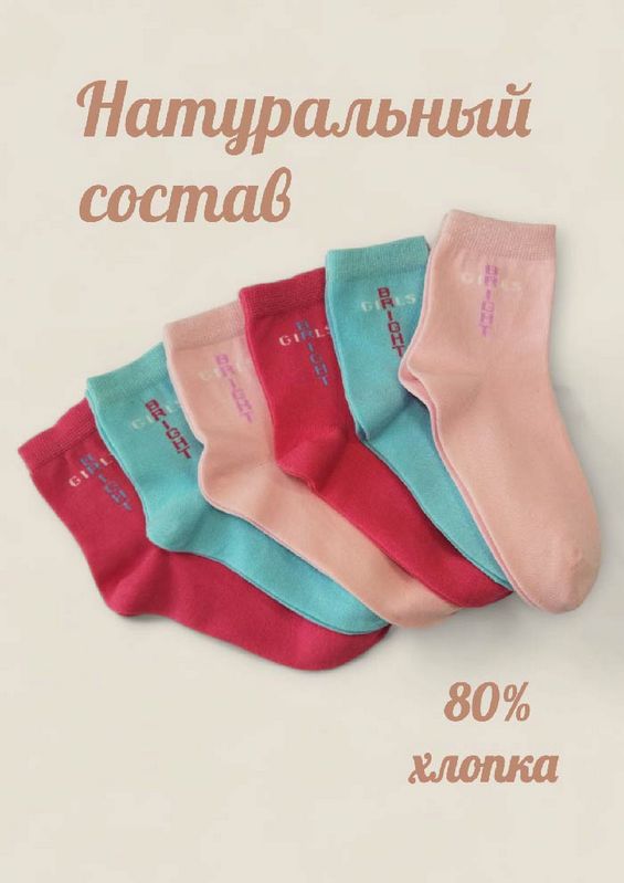 Носки детские