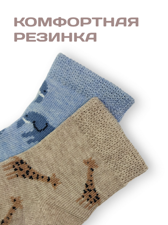 Носки детские