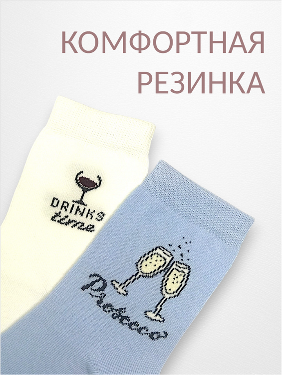 Носки женские