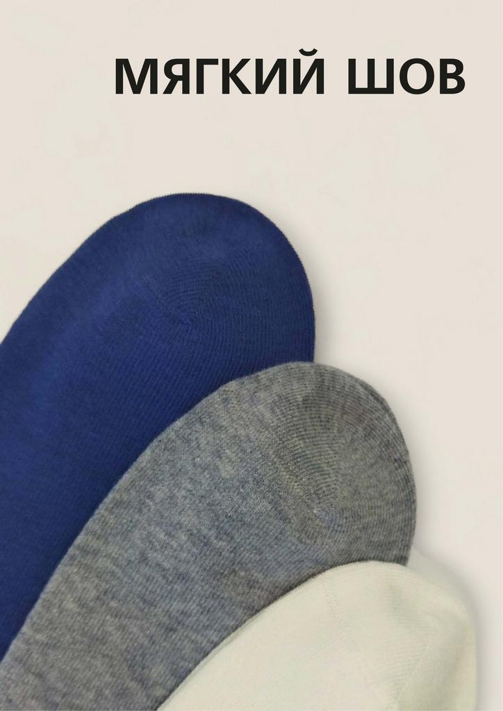 Носки мужские