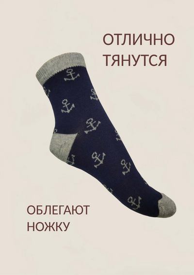 Носки детские