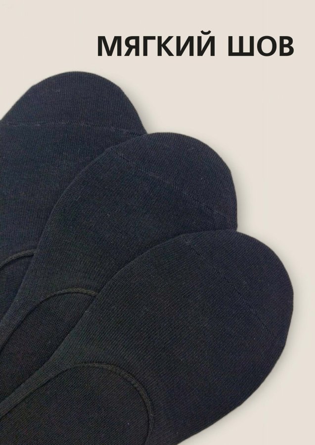 Носки мужские