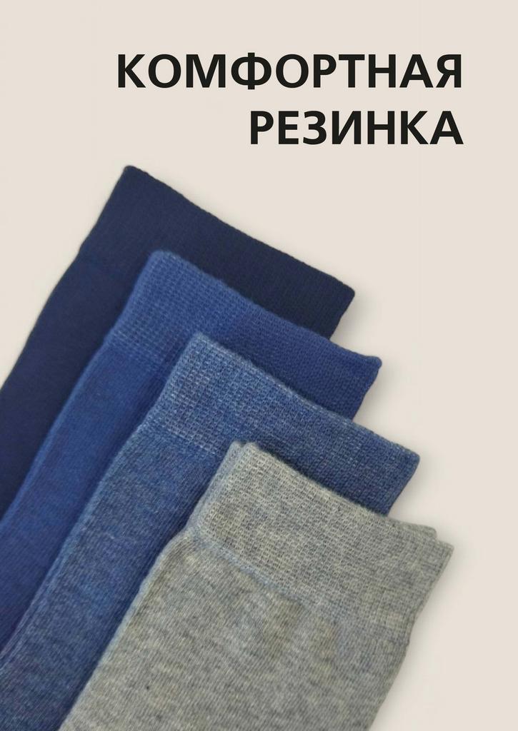 Носки мужские